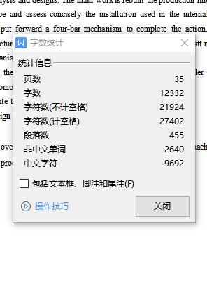 电冰箱生产线上的竖箱机构设计含4张CAD图