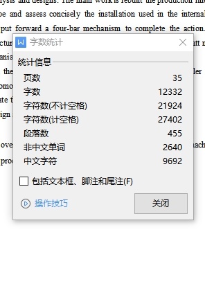 电冰箱生产线上的竖箱机构设计含4张CAD图缩略图