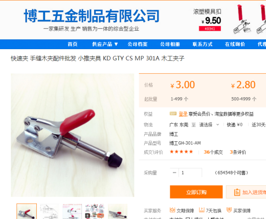 箱体弹性焊接工装sw04可编辑缩略图