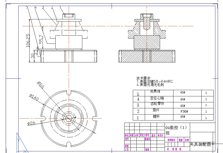 传动齿轮工艺设计