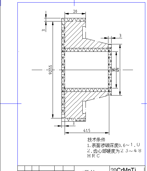 传动齿轮工艺设计