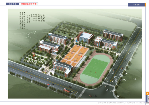 面砖风格中学规划建筑设计文本（含效果图 CAD SU）缩略图