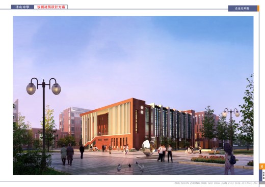 面砖风格中学规划建筑设计文本（含效果图 CAD SU）缩略图