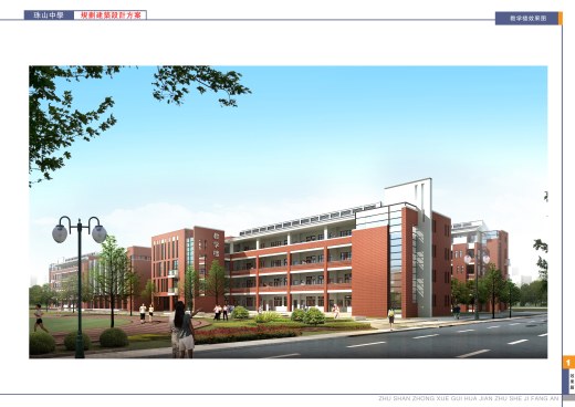 面砖风格中学规划建筑设计文本（含效果图 CAD SU）缩略图