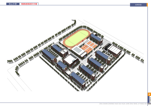 面砖风格中学规划建筑设计文本（含效果图 CAD SU）缩略图
