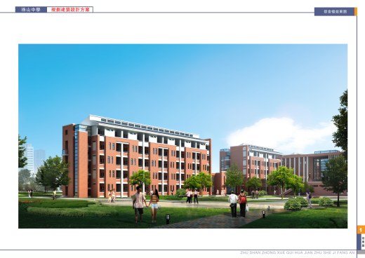 面砖风格中学规划建筑设计文本（含效果图 CAD SU）缩略图