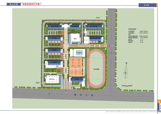 面砖风格中学规划建筑设计文本（含效果图 CAD SU）缩略图