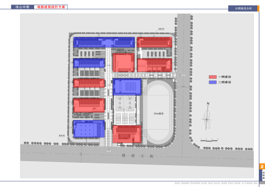 面砖风格中学规划建筑设计文本（含效果图 CAD SU）缩略图