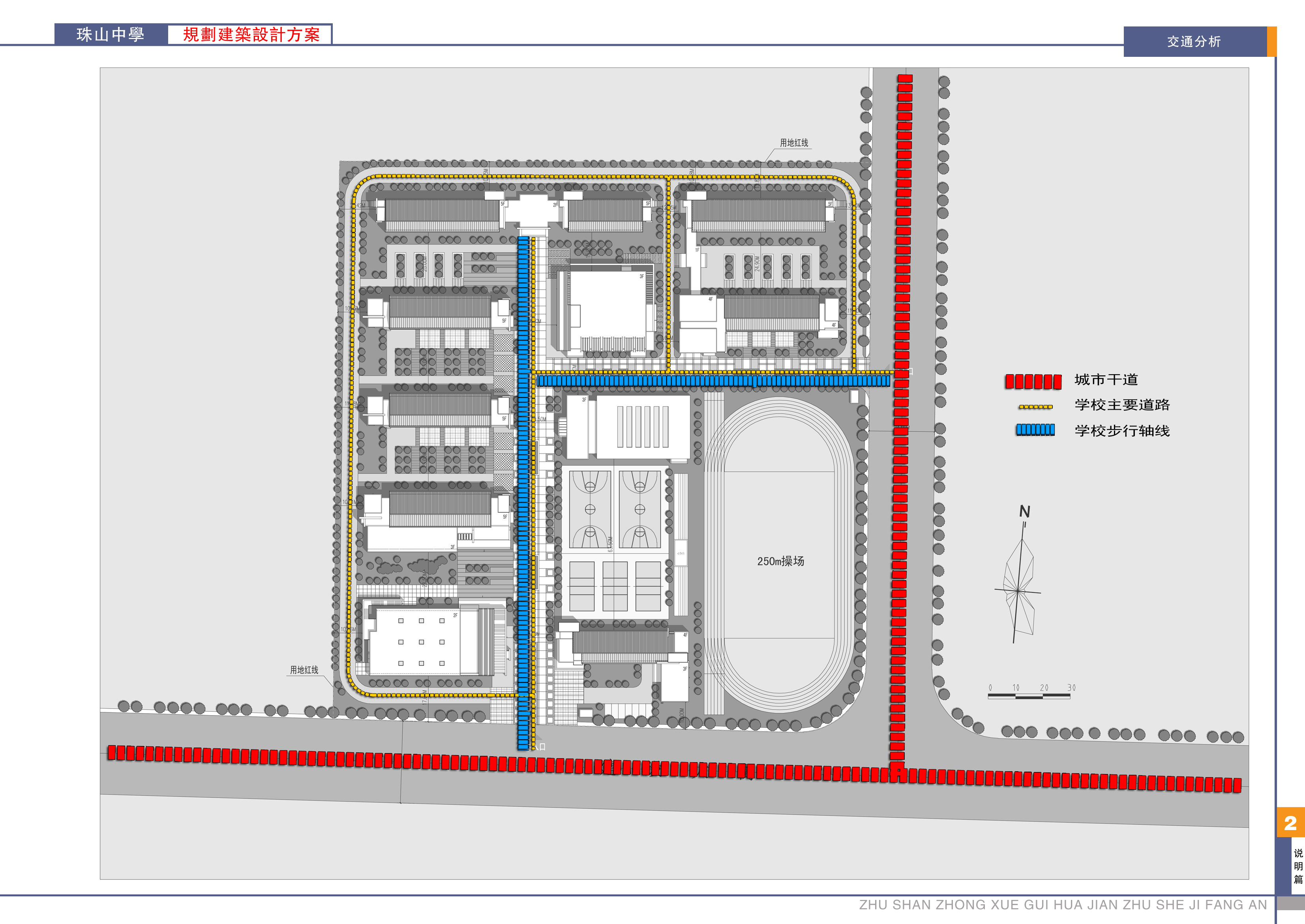 面砖风格中学规划建筑设计文本（含效果图 CAD SU）