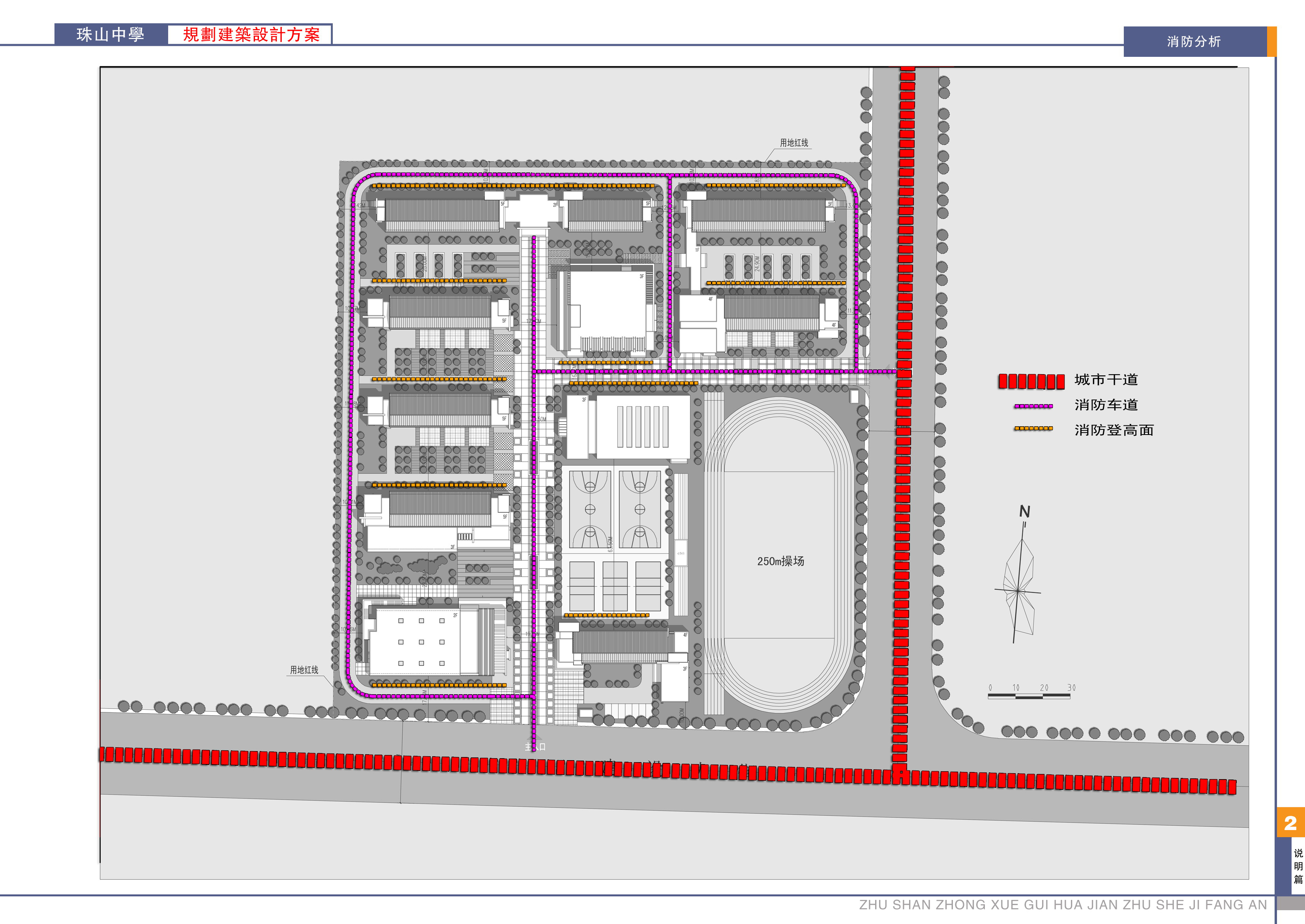 面砖风格中学规划建筑设计文本（含效果图 CAD SU）