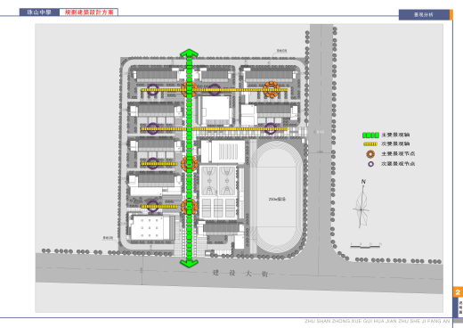 面砖风格中学规划建筑设计文本（含效果图 CAD SU）缩略图