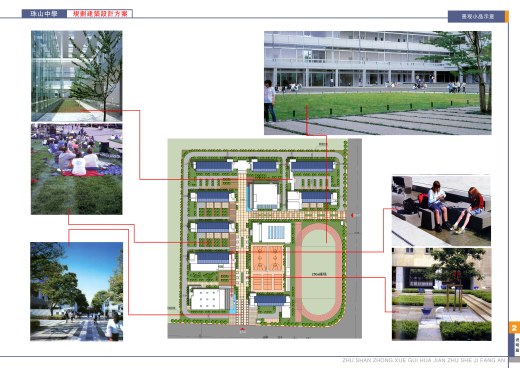 面砖风格中学规划建筑设计文本（含效果图 CAD SU）缩略图