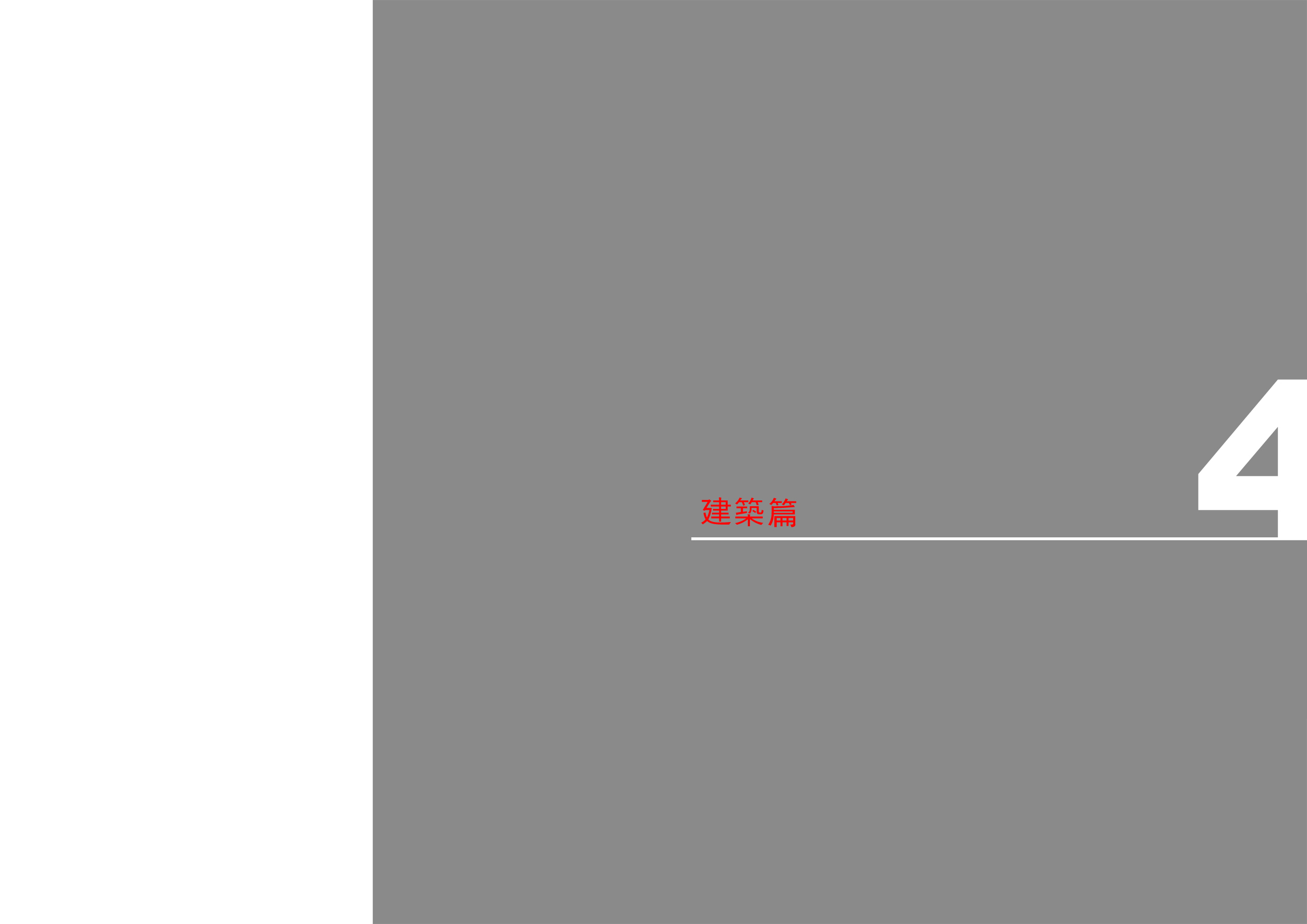 面砖风格中学规划建筑设计文本（含效果图 CAD SU）