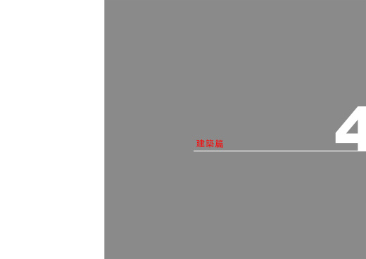 面砖风格中学规划建筑设计文本（含效果图 CAD SU）缩略图