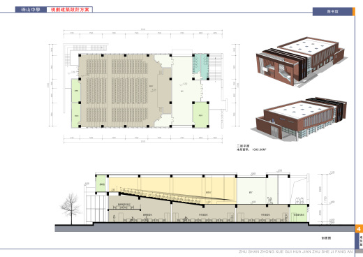 面砖风格中学规划建筑设计文本（含效果图 CAD SU）缩略图