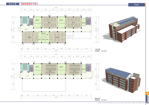 面砖风格中学规划建筑设计文本（含效果图 CAD SU）缩略图