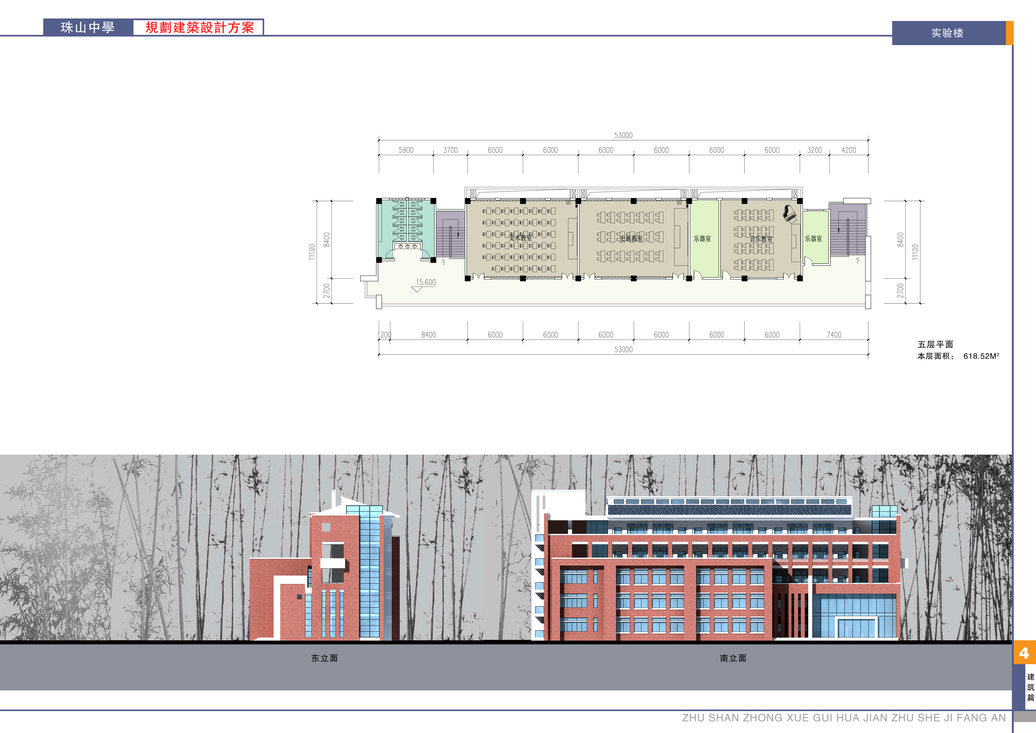 面砖风格中学规划建筑设计文本（含效果图 CAD SU）