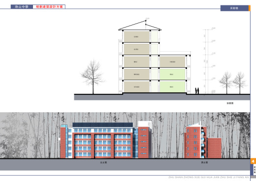 面砖风格中学规划建筑设计文本（含效果图 CAD SU）缩略图