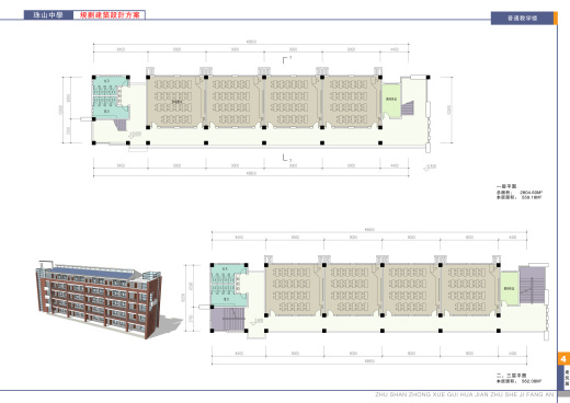面砖风格中学规划建筑设计文本（含效果图 CAD SU）缩略图