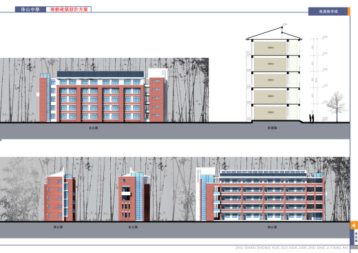 面砖风格中学规划建筑设计文本（含效果图 CAD SU）缩略图