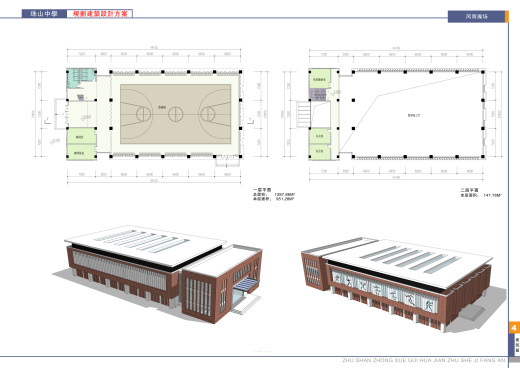 面砖风格中学规划建筑设计文本（含效果图 CAD SU）缩略图