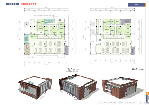面砖风格中学规划建筑设计文本（含效果图 CAD SU）缩略图