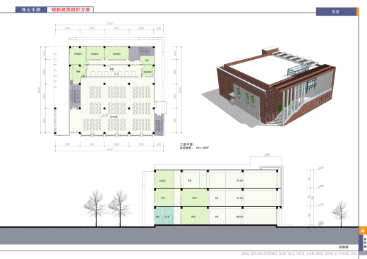 面砖风格中学规划建筑设计文本（含效果图 CAD SU）缩略图