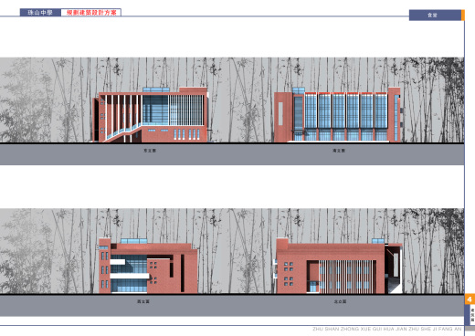 面砖风格中学规划建筑设计文本（含效果图 CAD SU）缩略图