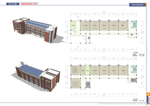 面砖风格中学规划建筑设计文本（含效果图 CAD SU）缩略图