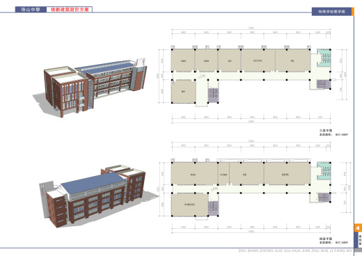 面砖风格中学规划建筑设计文本（含效果图 CAD SU）缩略图