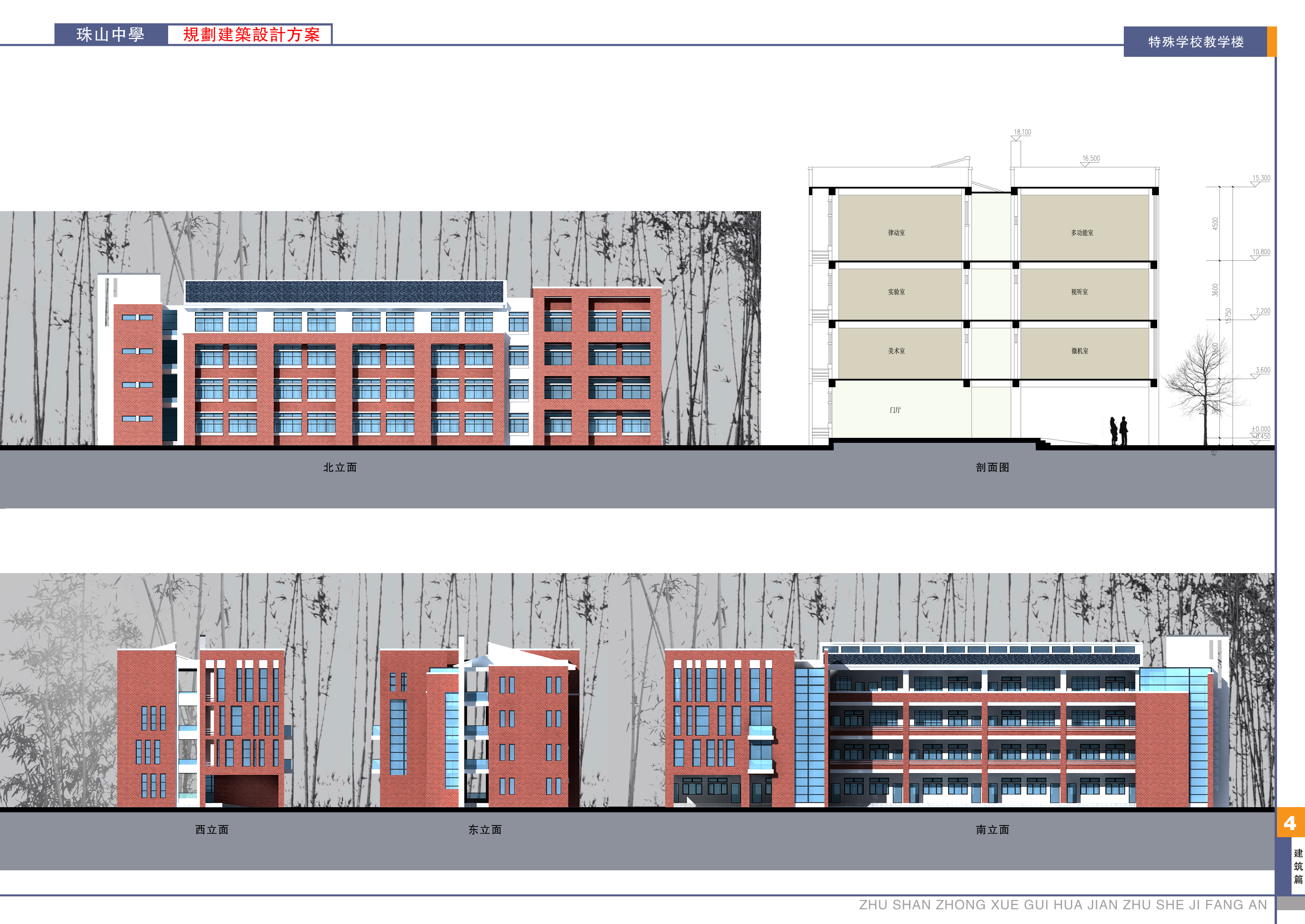 面砖风格中学规划建筑设计文本（含效果图 CAD SU）