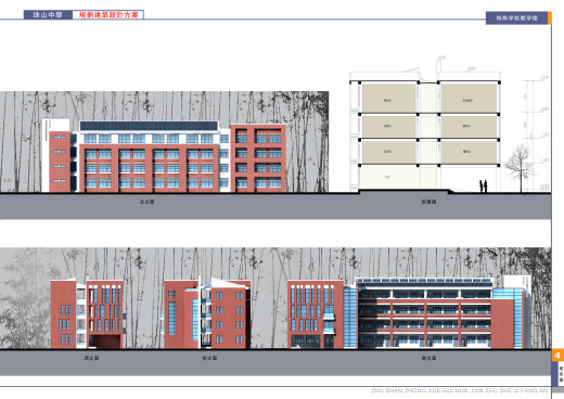 面砖风格中学规划建筑设计文本（含效果图 CAD SU）缩略图