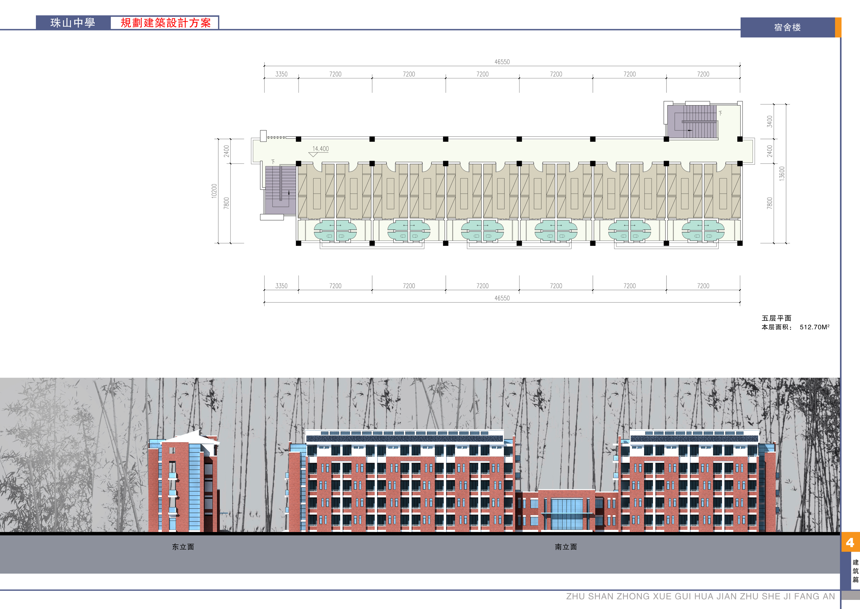 面砖风格中学规划建筑设计文本（含效果图 CAD SU）