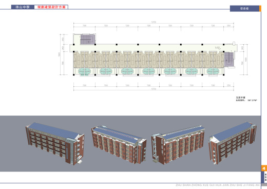 面砖风格中学规划建筑设计文本（含效果图 CAD SU）缩略图