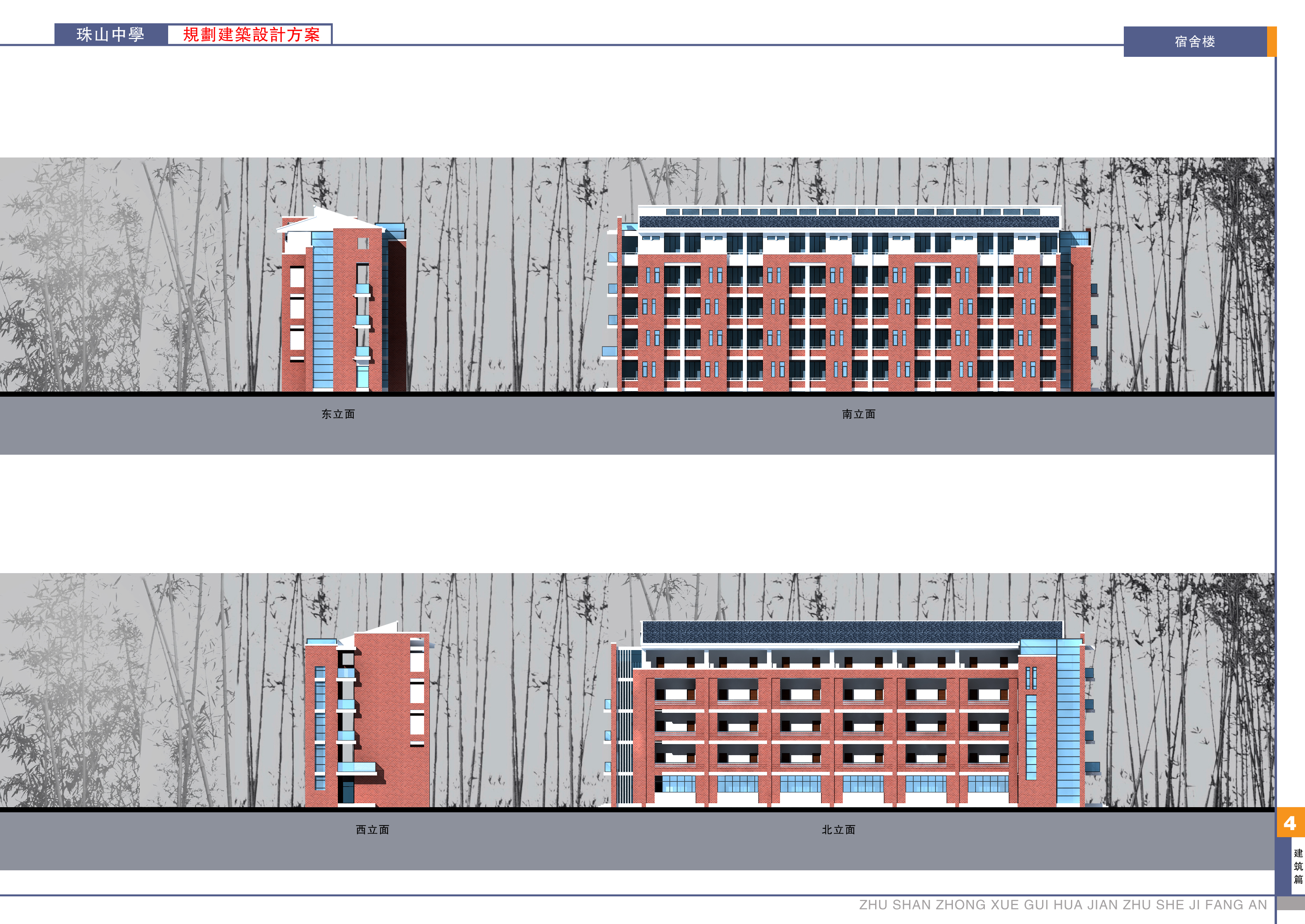 面砖风格中学规划建筑设计文本（含效果图 CAD SU）