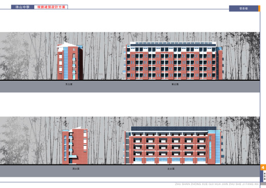 面砖风格中学规划建筑设计文本（含效果图 CAD SU）缩略图