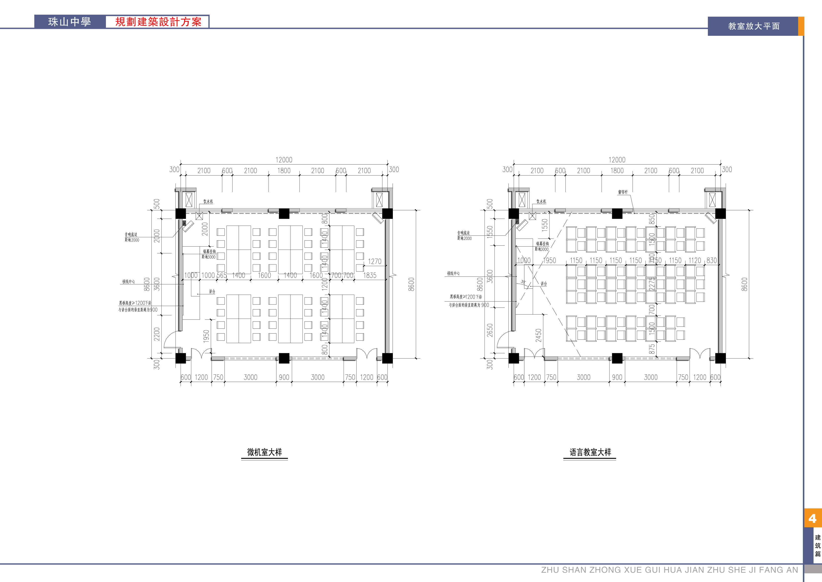 面砖风格中学规划建筑设计文本（含效果图 CAD SU）