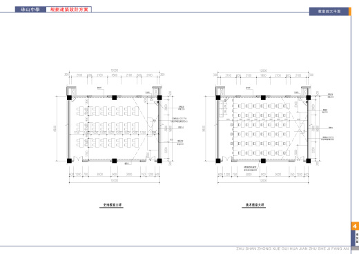 面砖风格中学规划建筑设计文本（含效果图 CAD SU）缩略图