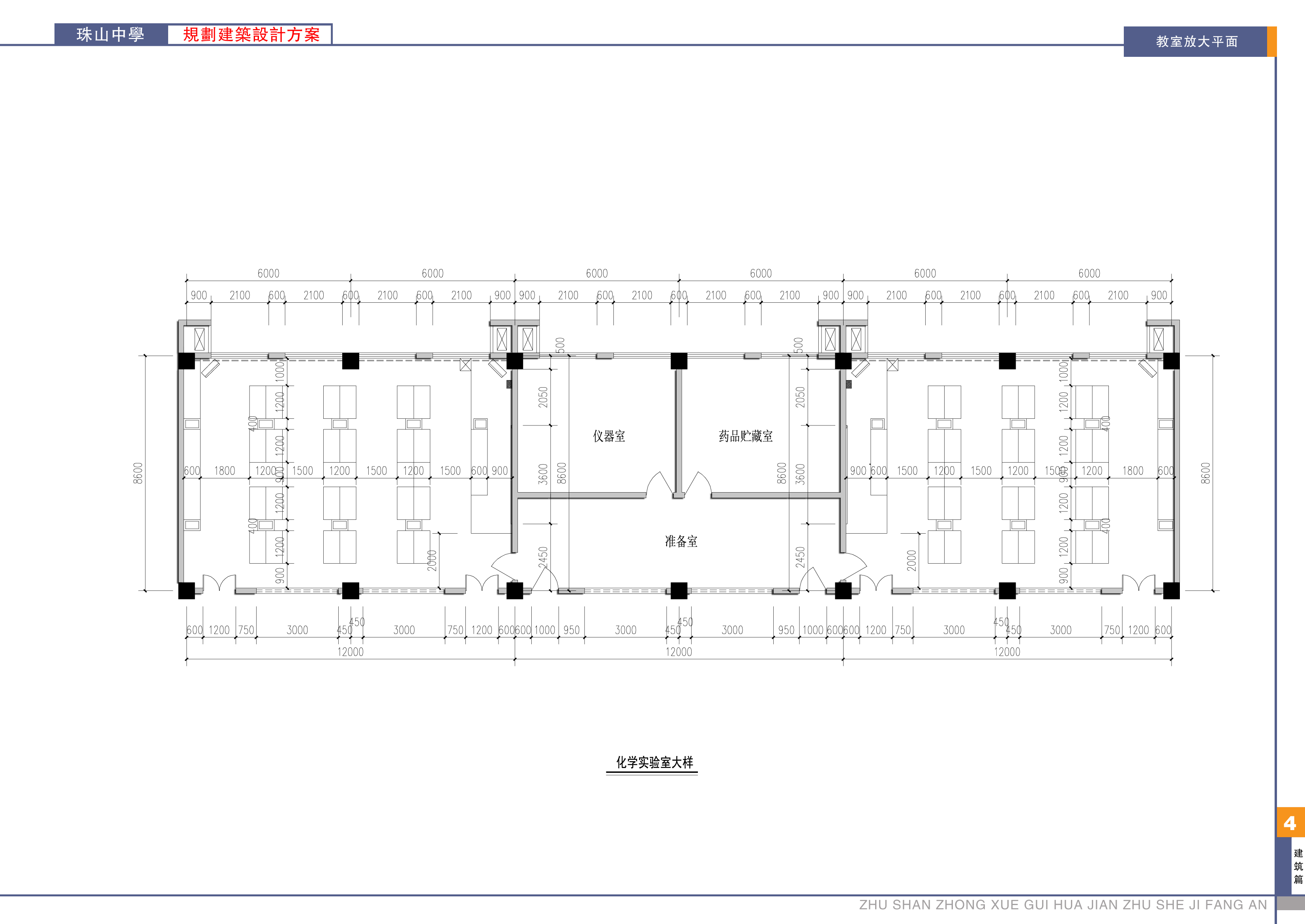 面砖风格中学规划建筑设计文本（含效果图 CAD SU）