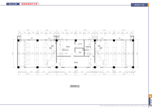 面砖风格中学规划建筑设计文本（含效果图 CAD SU）缩略图