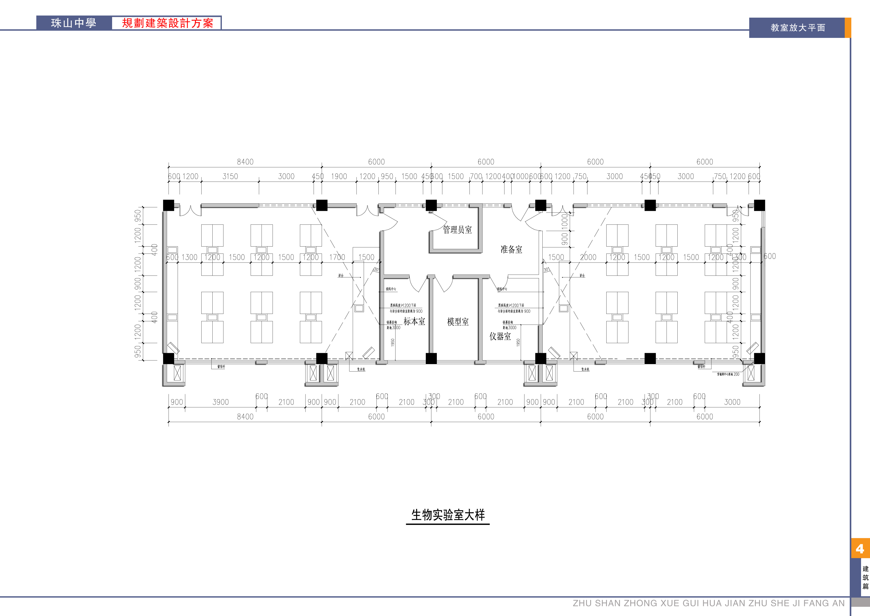 面砖风格中学规划建筑设计文本（含效果图 CAD SU）