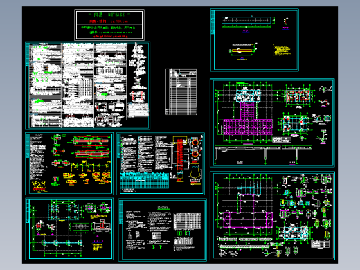 某加油站结构施工图