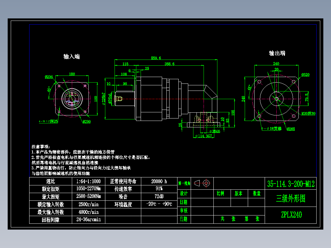 直齿ZPLX240-L3 35-114.3-200-M12.dwg