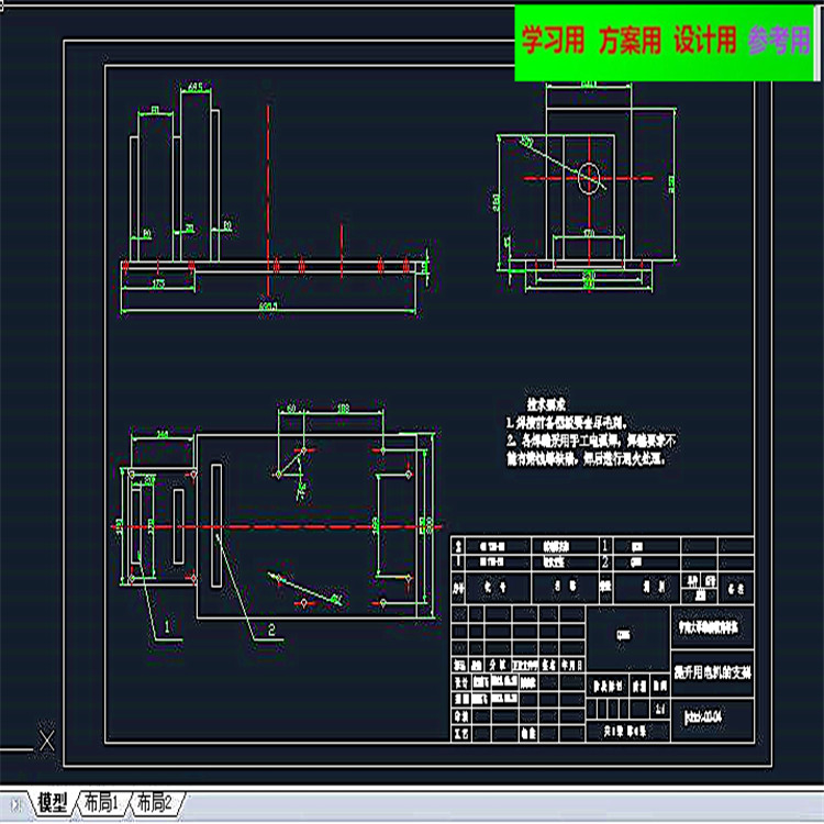 机械立体停车库设计全套说明书+图纸 机械设计CAD图纸DWG图纸2D图纸