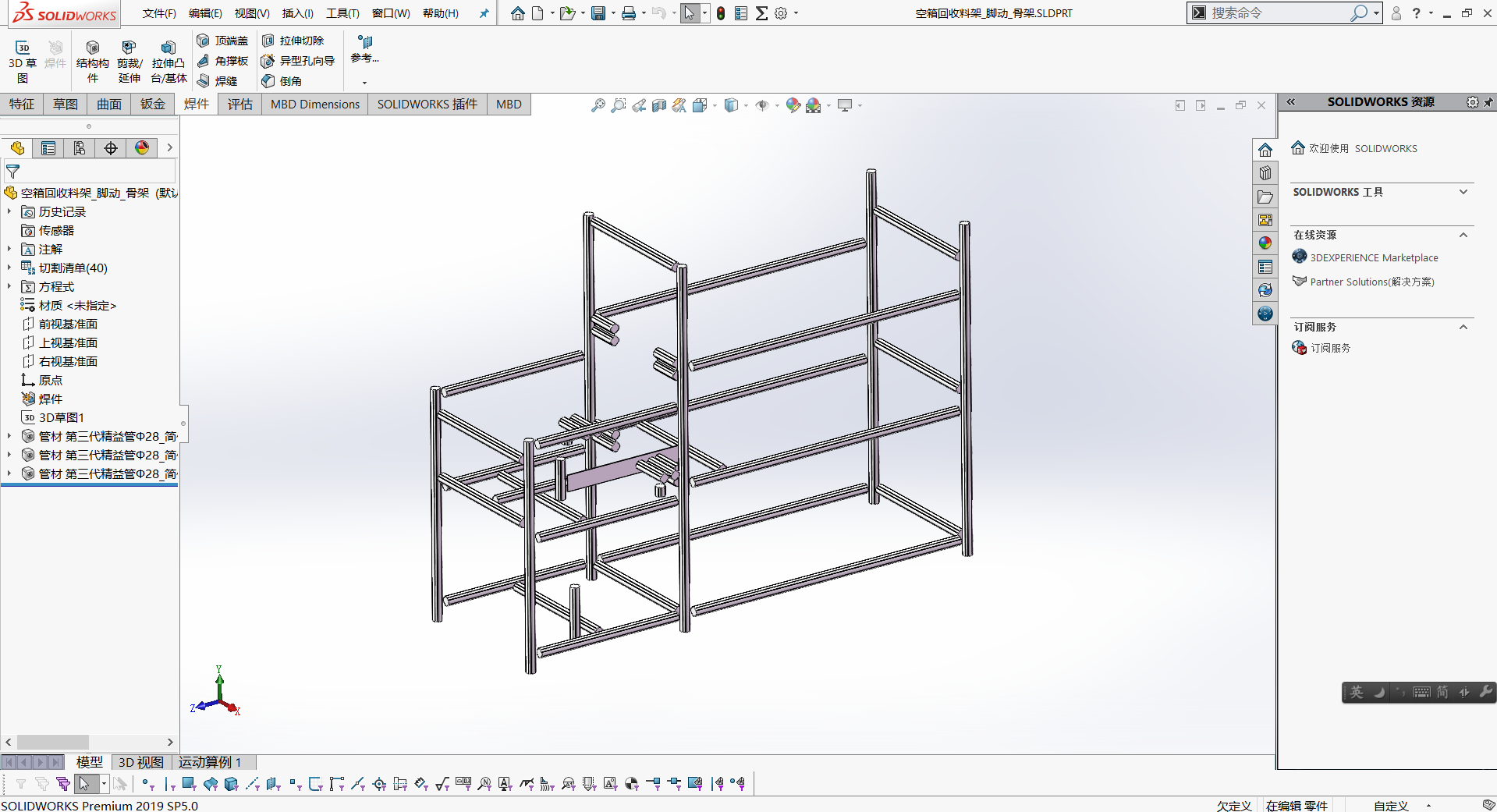 脚动空箱自动回收料架LCIA精益物料架1336734
