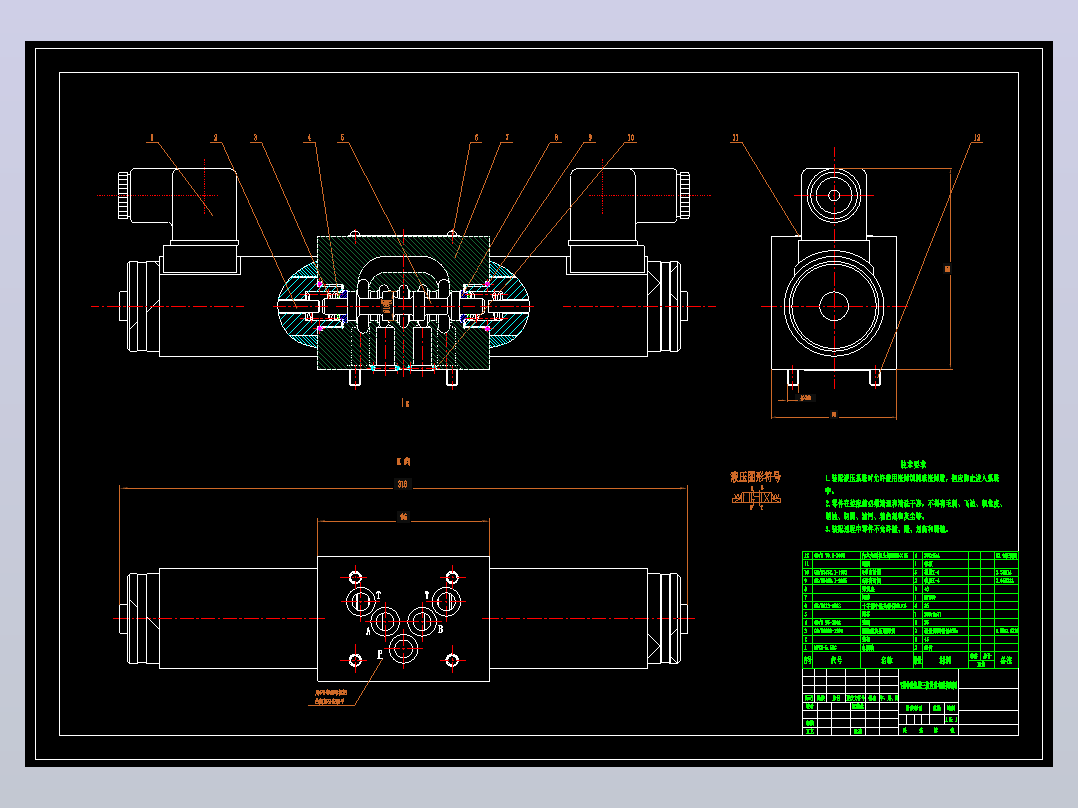 Y机能10通径三位四通电磁换向阀设计（CAD+说明书）