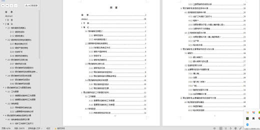 颚式破碎机结构设计sw+CAD+说明书缩略图