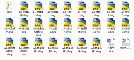 JS01-高楼火灾逃生器设计[含全套图和文档]缩略图