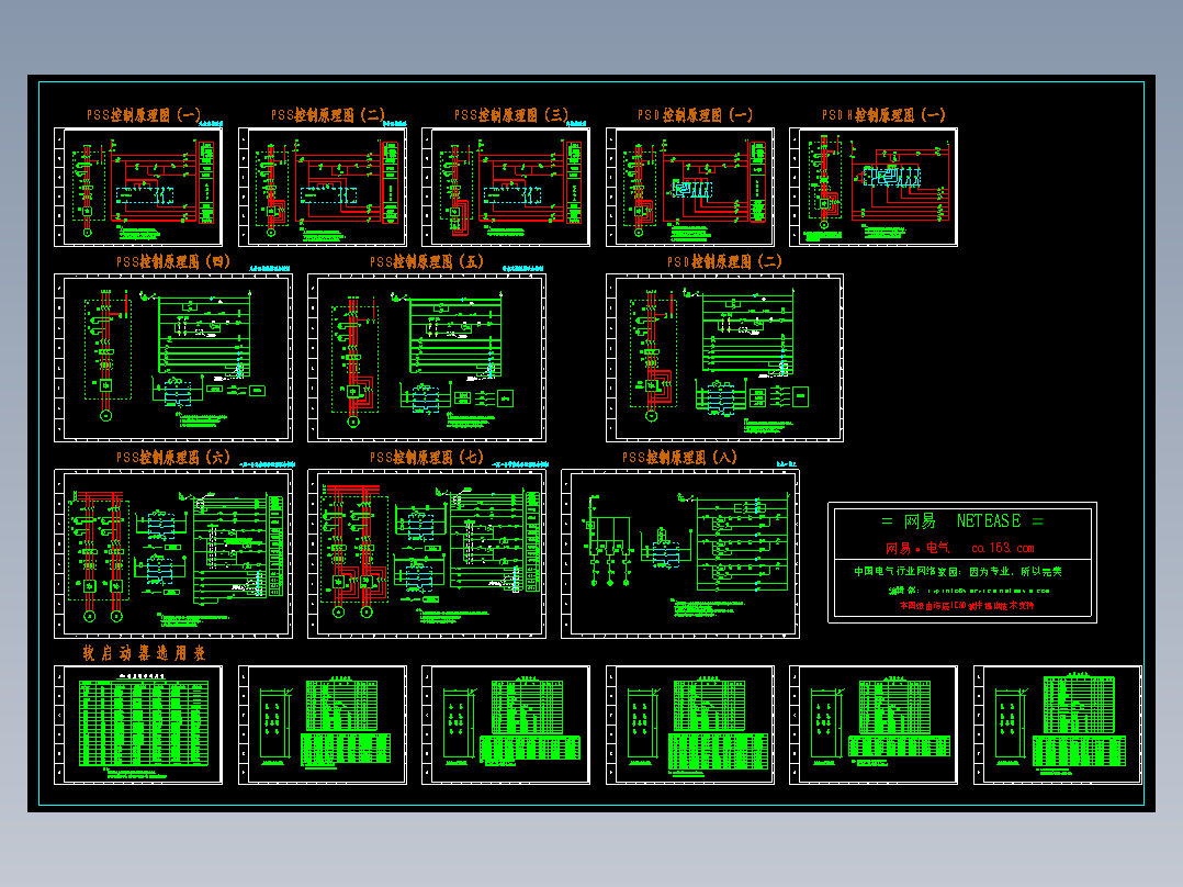 ABB软启动接线、控制原理图