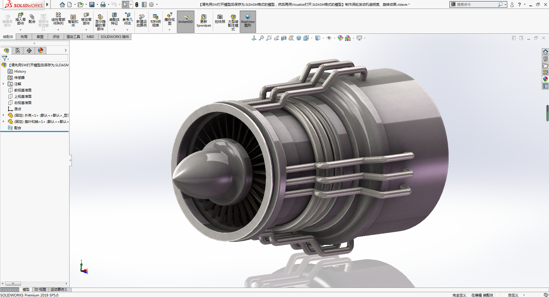 四尖曲面‘发动机